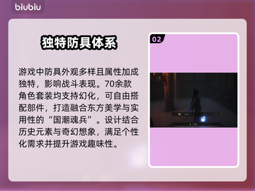 明末渊虚之羽装备推荐🔥游戏党必看！🔥截图3