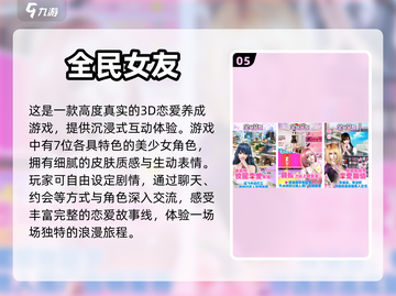 2024必玩🔥美女互动手游推荐💥截图6
