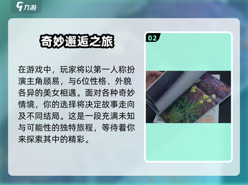 完蛋我被美女包围了手游出品公司大起底💥截图3