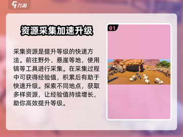 沙石镇时光😎快速升级秘籍，等级飞升不是梦！截图2
