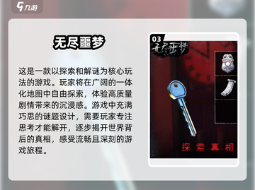 2024年最🔥的日式解谜手游排行榜✨你玩过几款？截图4