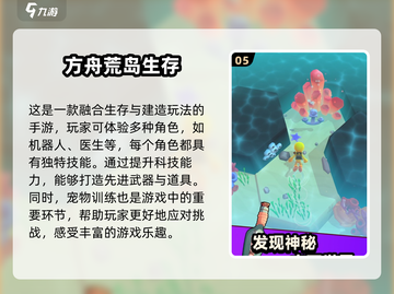 🔥2025最热门建设生存类游戏大盘点🎮截图6