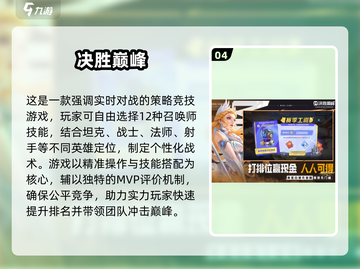 2025超🔥新游戏排行榜✨哪些值得玩？截图5