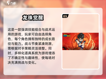 🔥2025必玩！龙珠像素手游大全💎截图6
