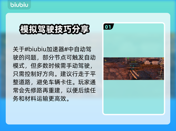 RoadCraft自动驾驶修复电网拉木头🔥灾后修复师必看💡截图2
