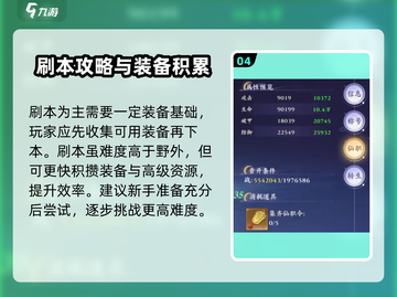 蜀山天下🔥超好玩！游戏详细揭秘🎉截图5