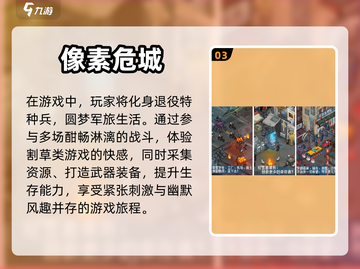 割草小游戏推荐🔥2024必玩清单🎮截图4