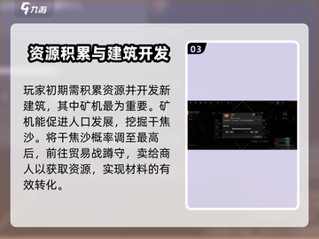 秩序新曙光🔥新手必看！快速上手攻略🎮截图4