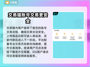 游戏账号交易渠道大曝光！🔥哪里能卖号赚大钱？👇截图2