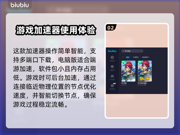 梦幻西游加速器推荐，玩手游必备🔥截图3