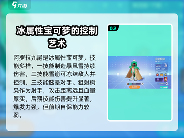 宝可梦大集结🔥最强射手宝可梦推荐🎉截图3