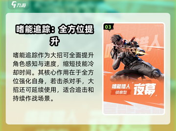 高能英雄狗子竟是夜幕最强角色！🎮🔥截图4