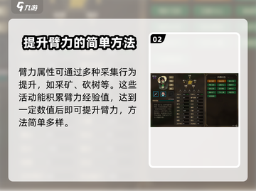 大侠立志传💡五维增长方法揭秘！快速提升战力必看截图3