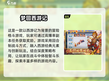 🔥2024必玩悟空游戏排行榜来袭！Monkey信徒速来探索✨截图6