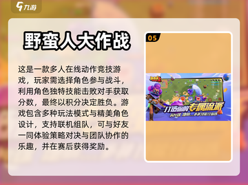 2023超🔥好玩网游推荐🎮截图6
