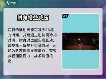 超自然行动组莉莉玩法大揭秘💥🎮截图4