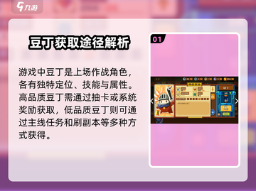 砰砰军团🔥新手必看！超强卡组推荐💥截图2