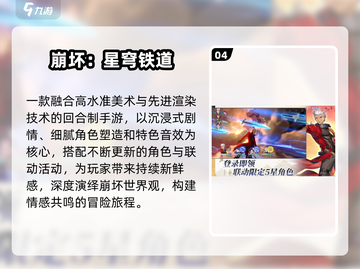 🔥2025米哈游爆款手游TOP榜💥截图5