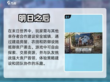 🔥2023必玩！好友组队手游排行榜🎉截图2