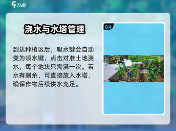 创造吧我们的星球🌱浇水种植玩法大揭秘！💥截图5