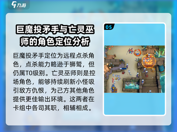 魔兽大作战🔥PVP最强卡组推荐，轻松上分必备！截图6