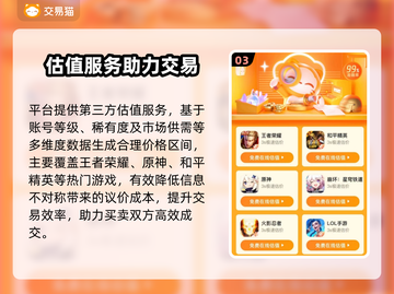 交易猫账号交易太炸了！💥截图4