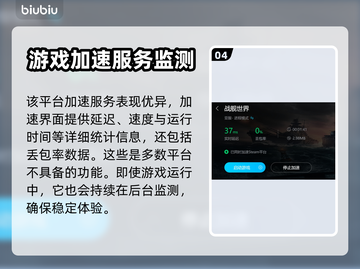 战舰世界🔥卡登？用这个加速器立马解决！截图5