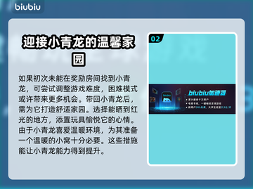 七日世界🔥青龙获取攻略💎轻松到手！截图3