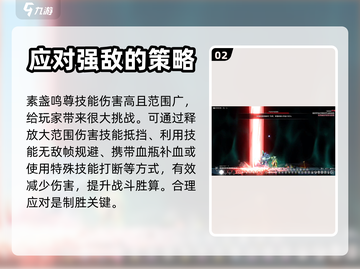苍翼混沌效应🔥素盏鸣尊打法攻略✨截图3