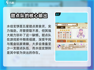 料理次元水信玄饼💥超详细攻略来啦！✨截图2