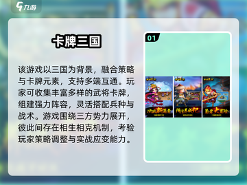 🔥2025最夯三国卡牌手游榜单来袭！🎮截图2