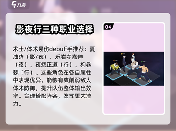 咒术回战手游核爆队🔥最强阵容推荐！✨截图5