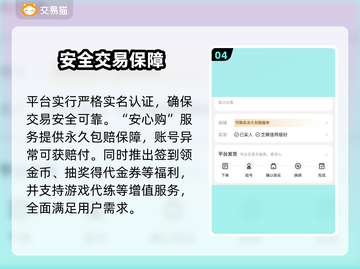 🔥绝地求生账号交易内幕曝光！💥截图5