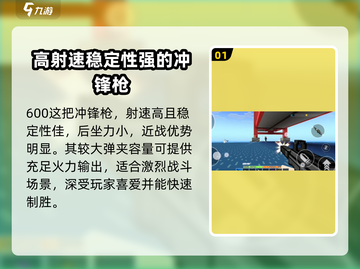 像素射击QCW05🔥神器测评，游戏王者必备！截图2