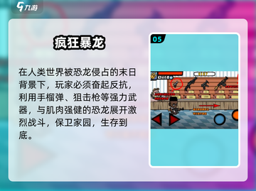 🦖🔥2025超火恐龙手游推荐！🔥🎮截图6