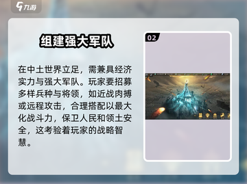 指环王纷争🔥玩法全攻略，沉浸式体验等你来战！截图3