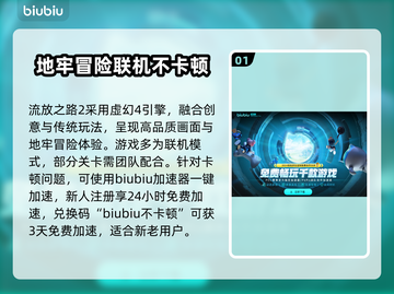 流放之路2游戏引擎大曝光！🔥玩家必看✨截图2