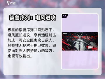 晴空之下手游极星效果💥超乎想象！🔥截图7