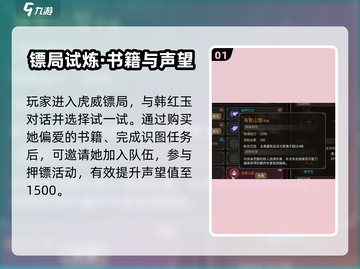 《大侠立志传西南秘境！韩红玉结缘全攻略💥》截图2