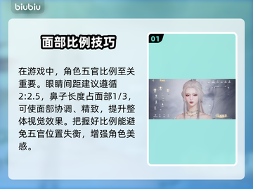 🎮诛仙2手游捏脸秘籍！秒变高颜值角色！✨截图2