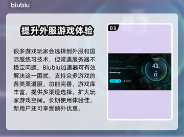GameLoop加速器推荐，玩GameLoop必备🔥不卡顿！截图4