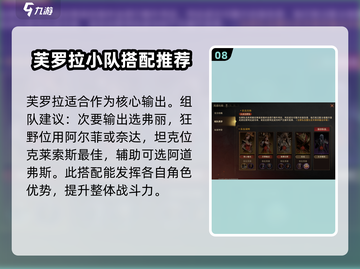 龙息神寂芙罗拉🔥超强玩法攻略来了！截图9