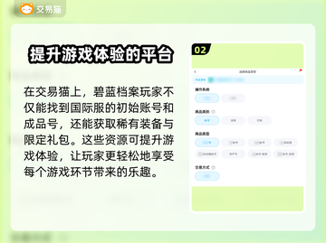 碧蓝档案💥国际服初始号购买渠道🎉截图3