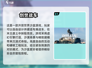 2025最受欢迎创世手游🔥盘点宝藏游戏不容错过！截图2