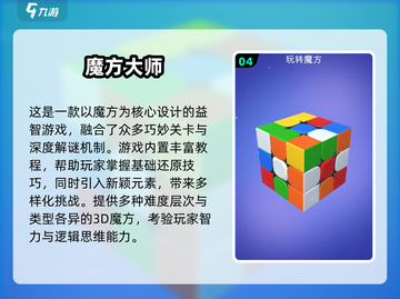 2025🔥五大必玩益智游戏推荐✨截图5
