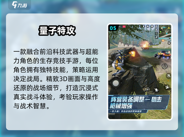 🔥2024最耐玩3D枪战游戏TOP榜💥截图6