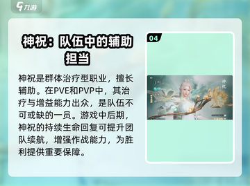 诛仙2手游最强职业🔥三大职业谁才是王者？截图5