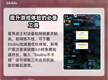 星界战士双人天赋🔥超详细攻略🎉截图5
