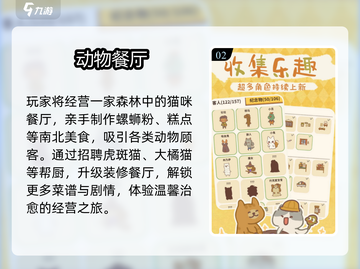 🔥2025最火做饭手游推荐！🍳截图3