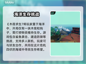 🎮木筏求生掉帧救星！秒变丝滑神器💥截图2